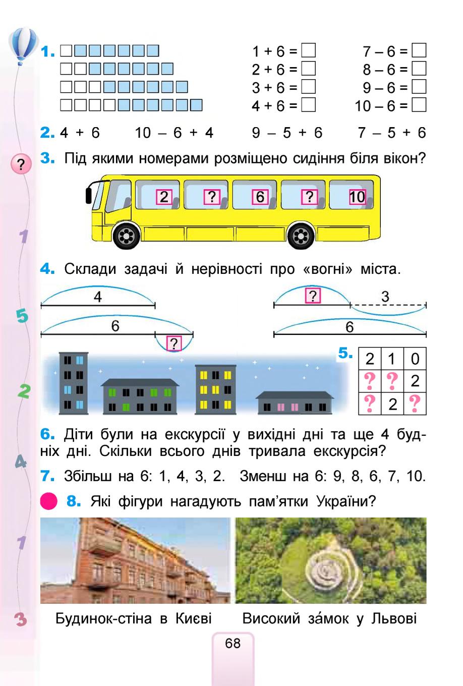 Мініатюра 68