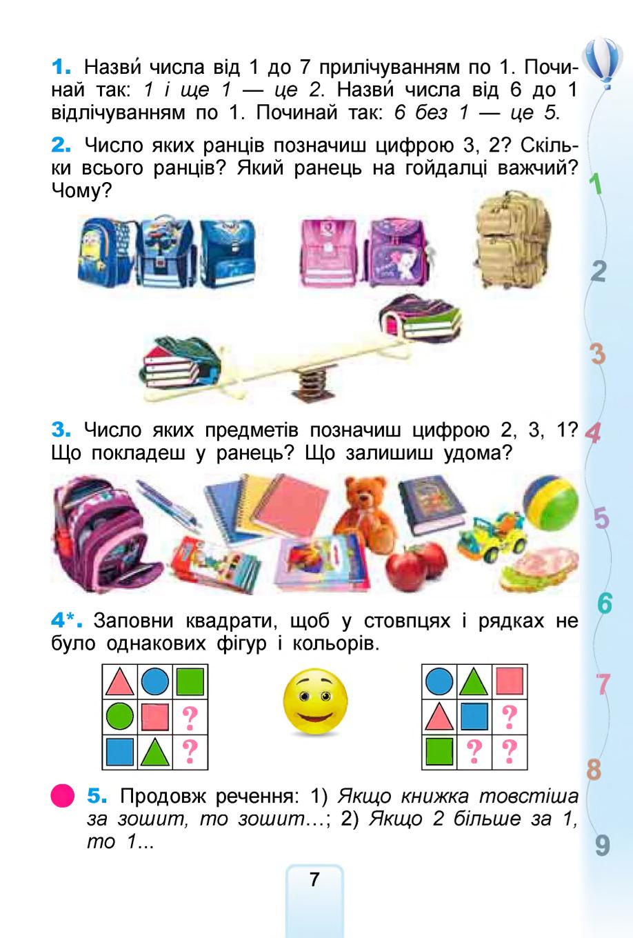 Мініатюра 7
