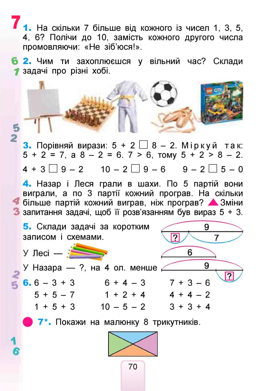 Мініатюра 70