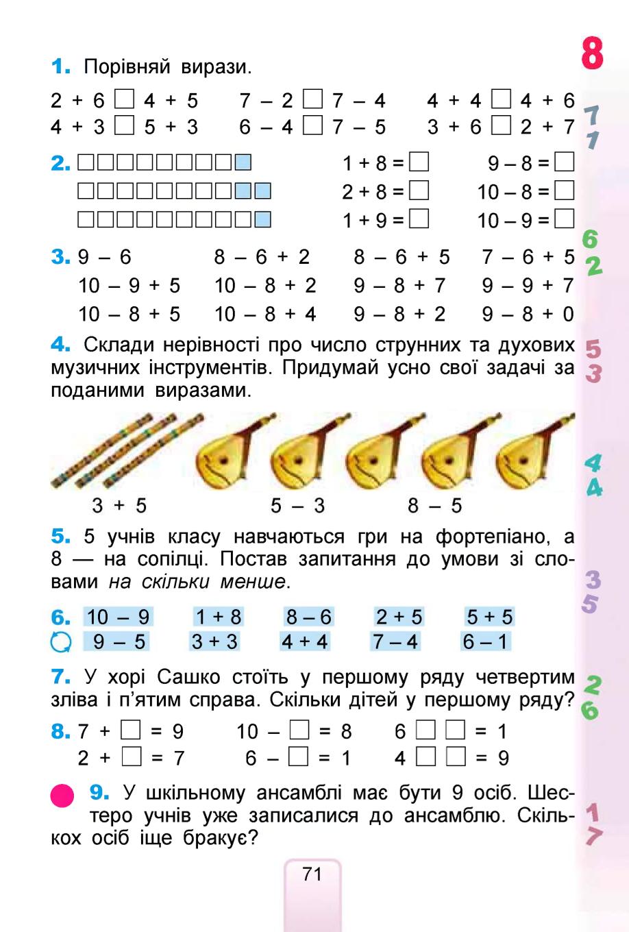 Мініатюра 71