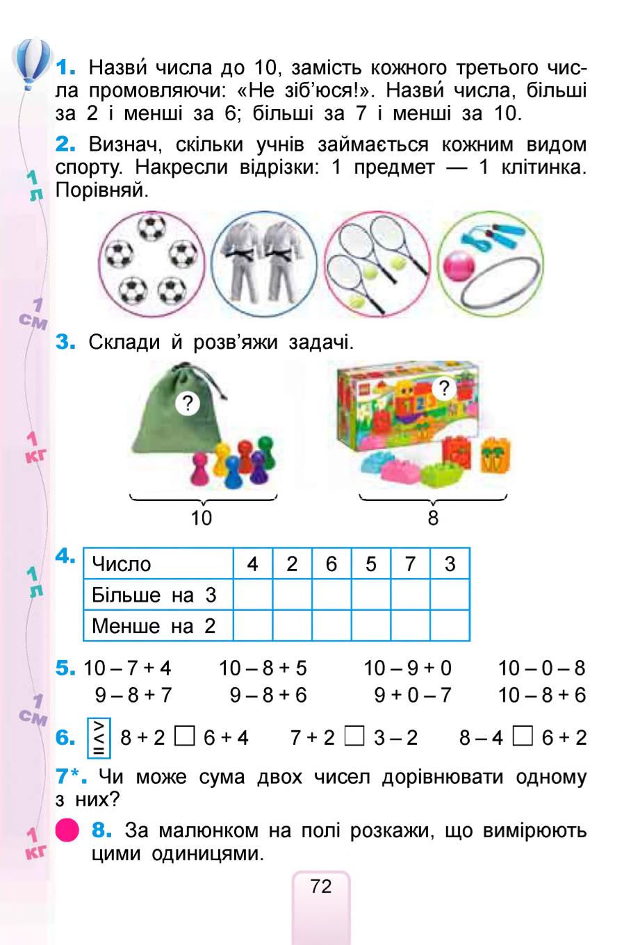 Мініатюра 72