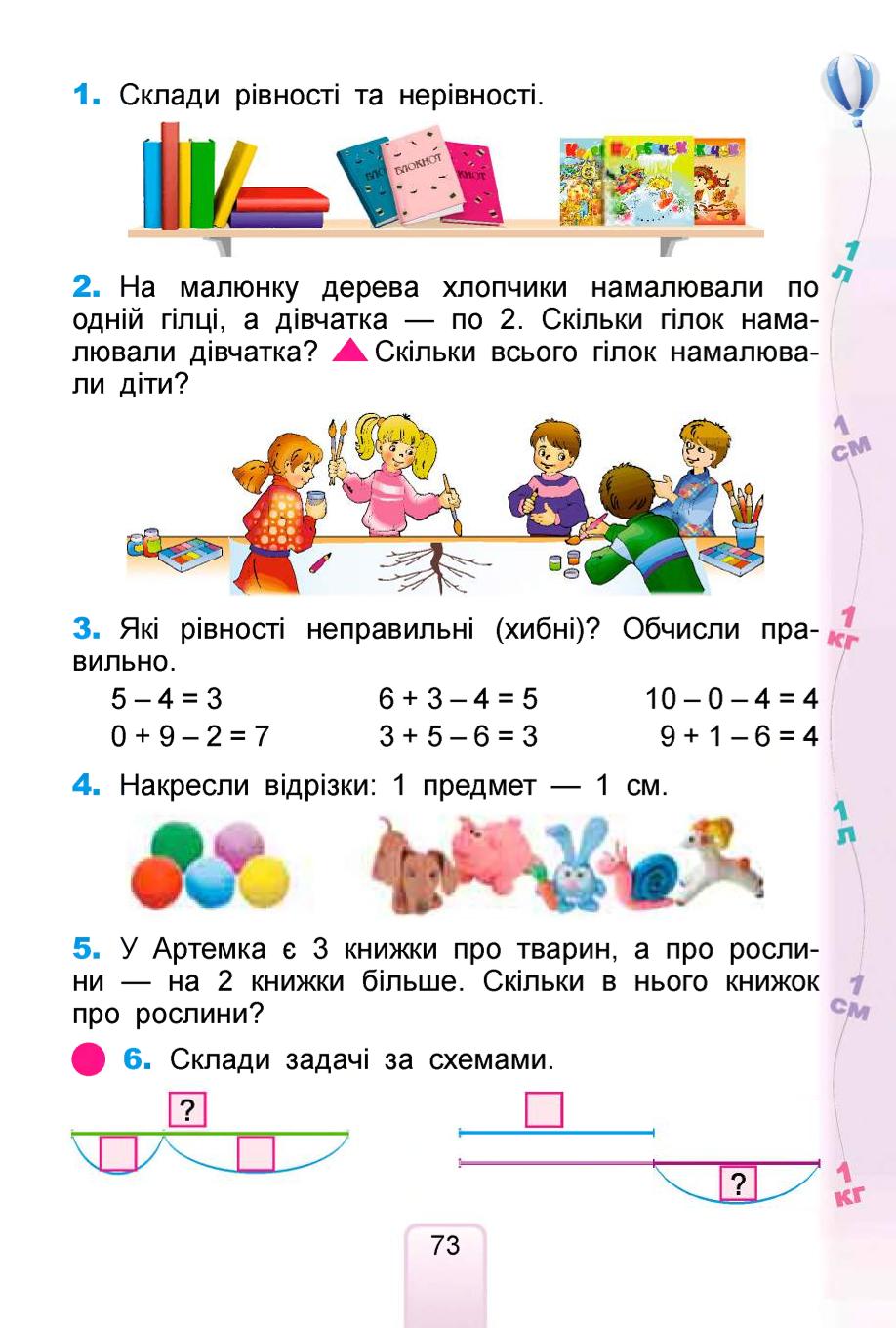 Мініатюра 73