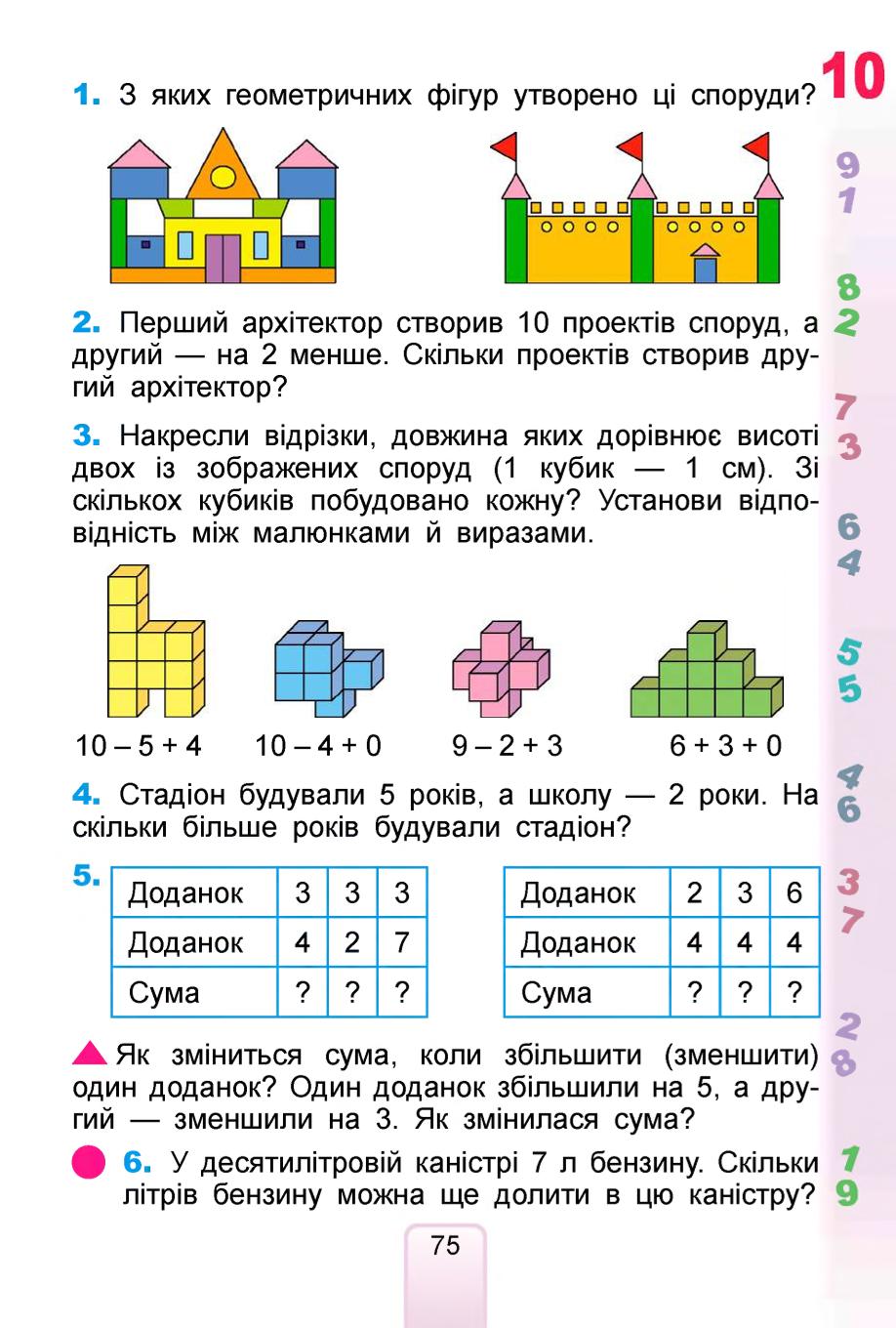 Мініатюра 75