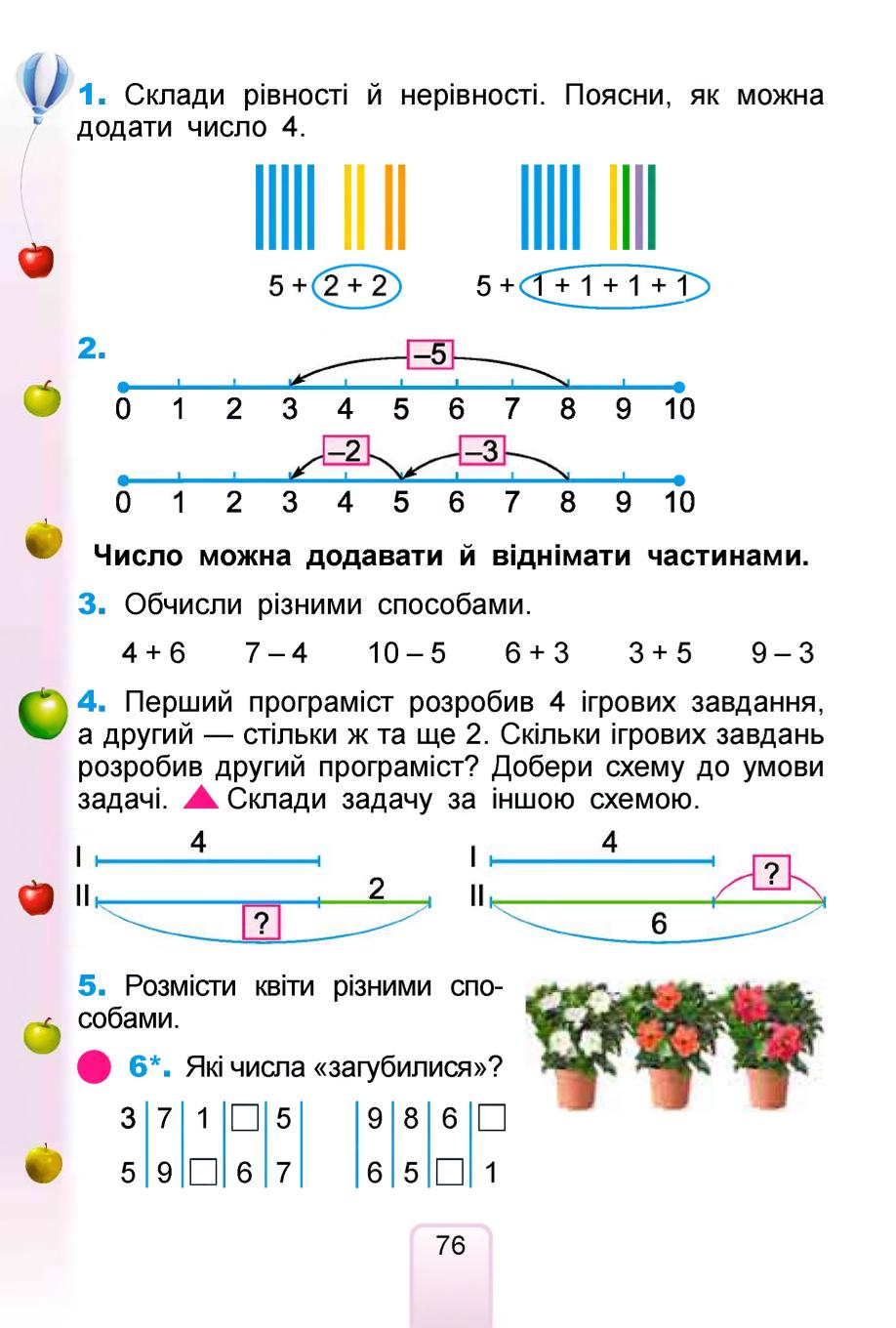 Мініатюра 76