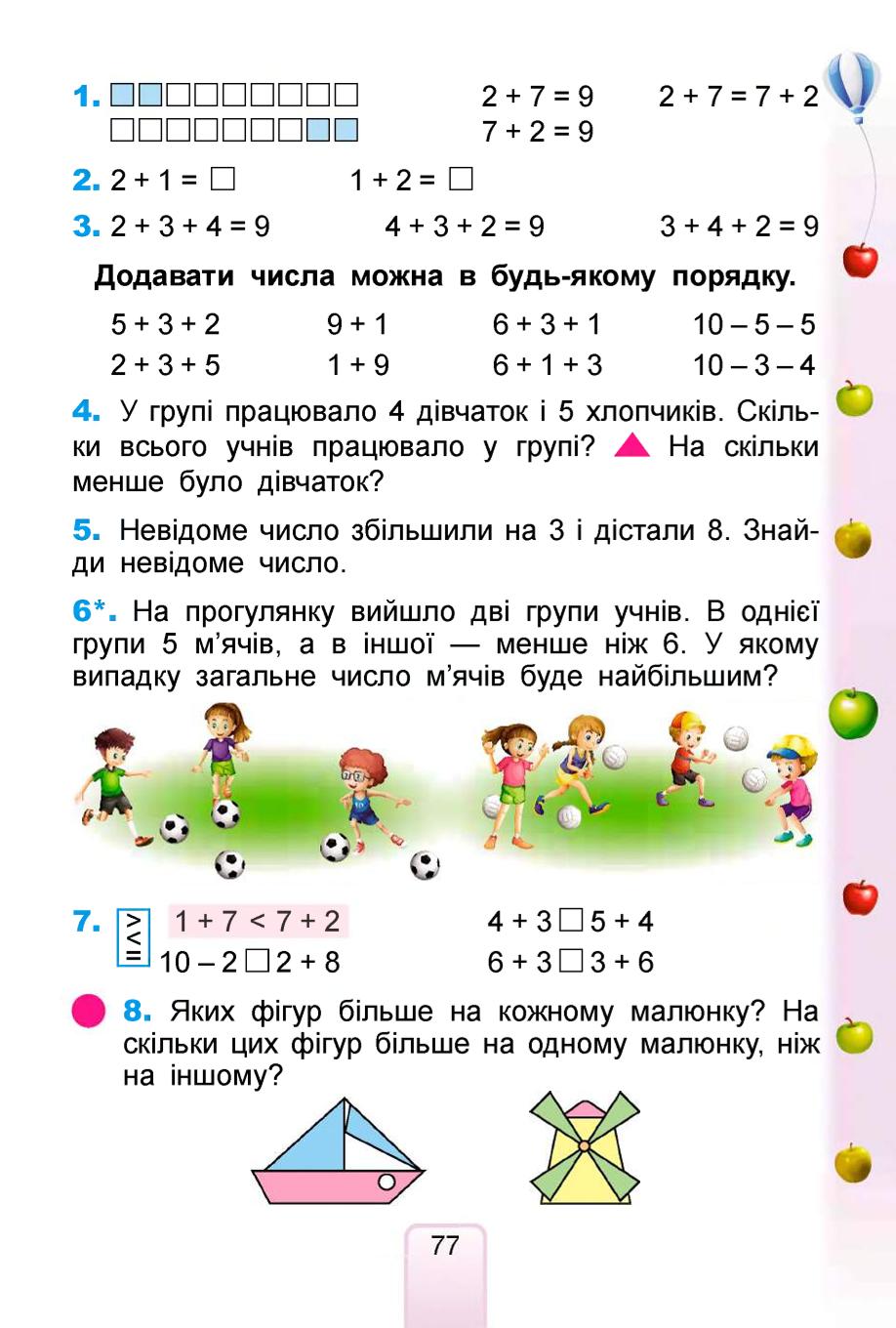 Мініатюра 77