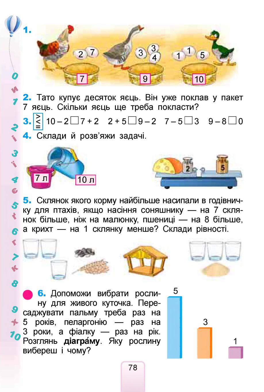 Мініатюра 78