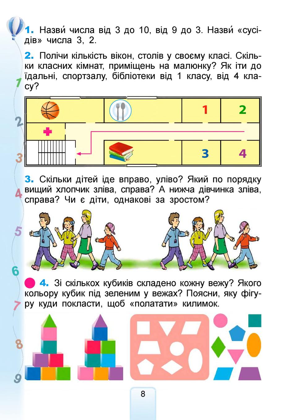 Мініатюра 8