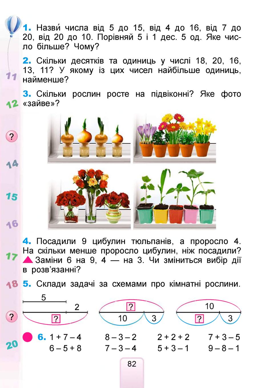Мініатюра 82