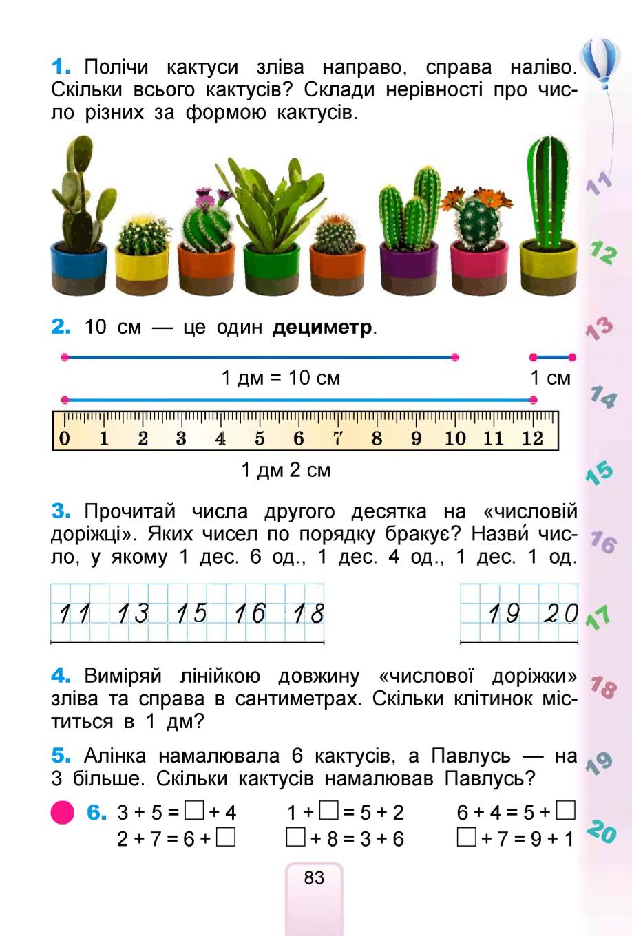 Мініатюра 83