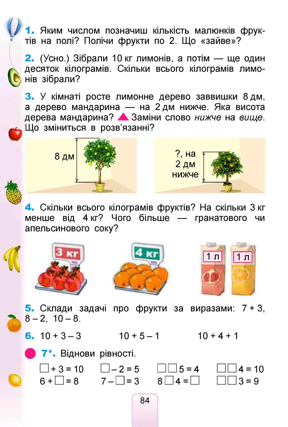 Мініатюра 84