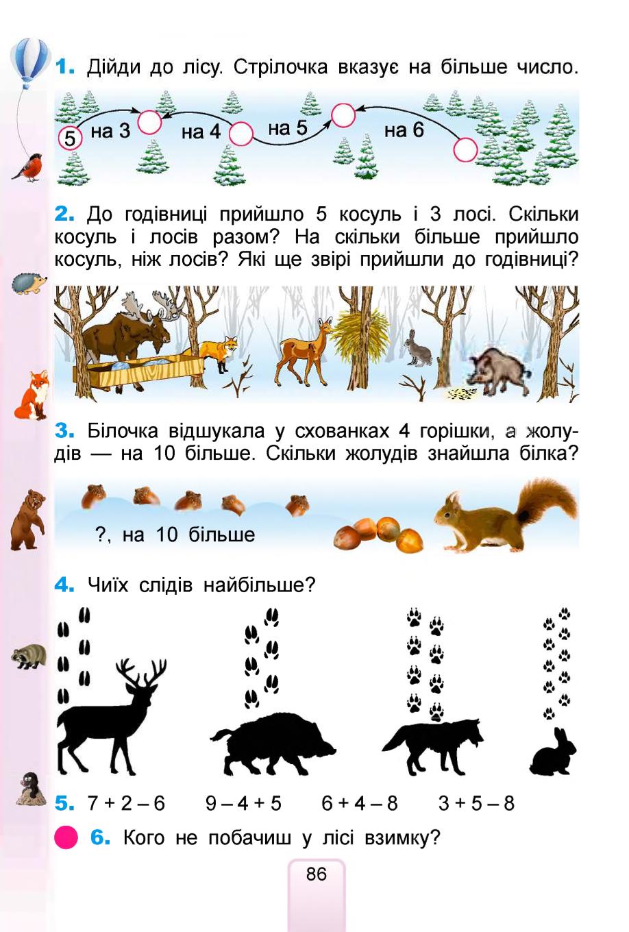 Мініатюра 86
