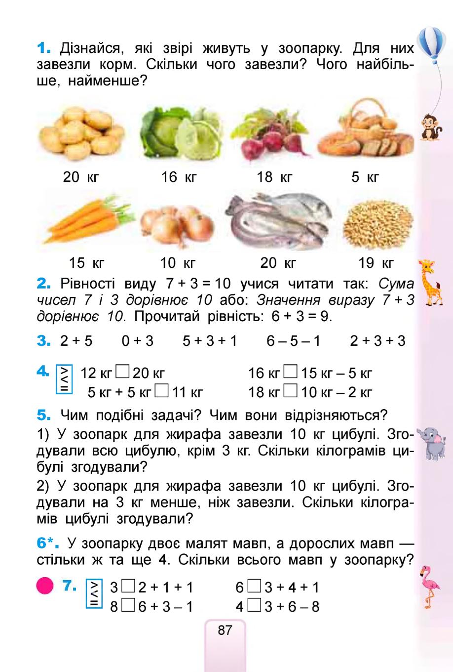 Мініатюра 87