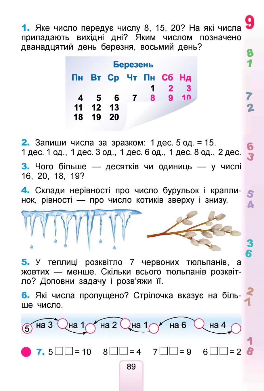 Мініатюра 89
