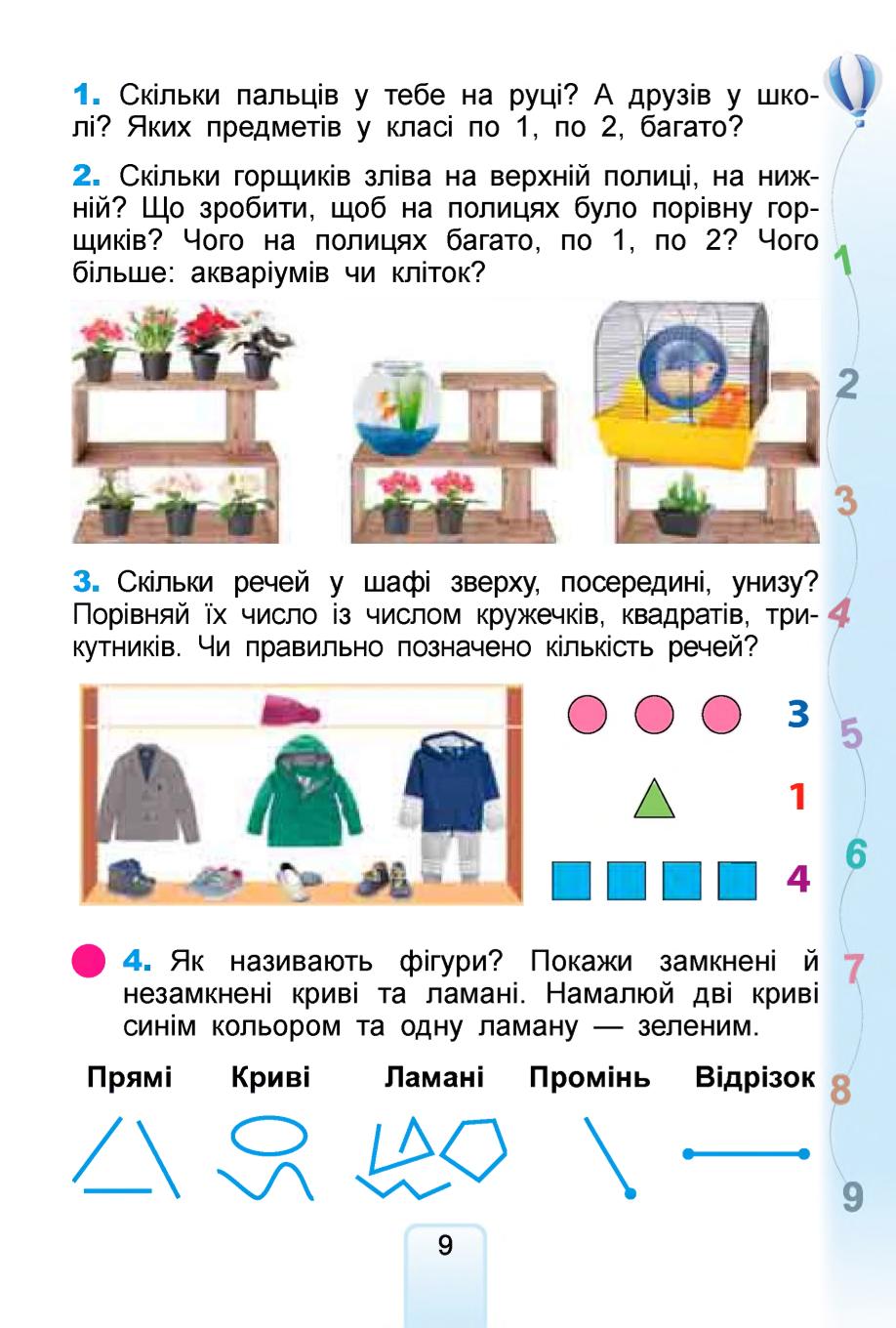 Мініатюра 9