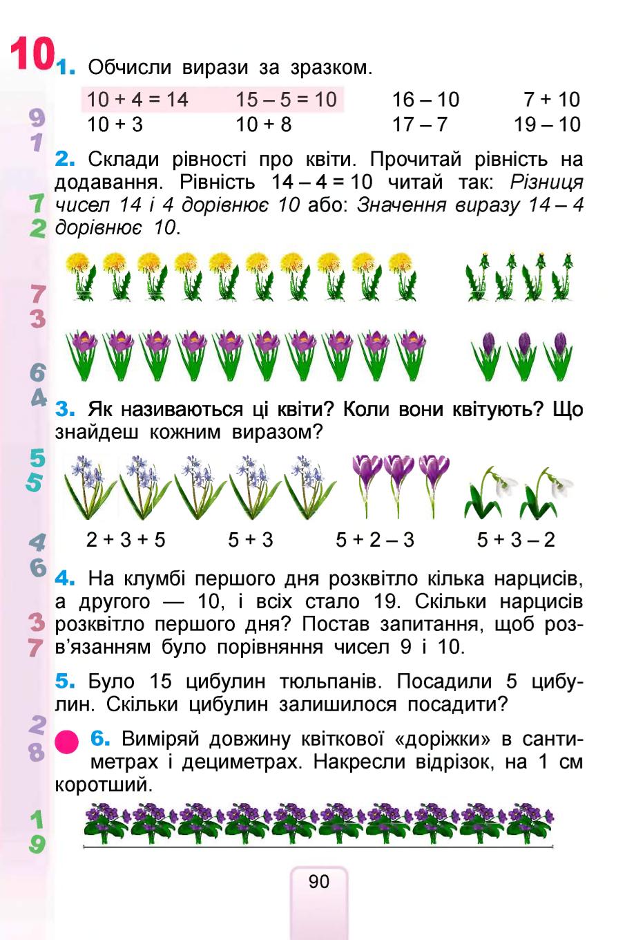 Мініатюра 90
