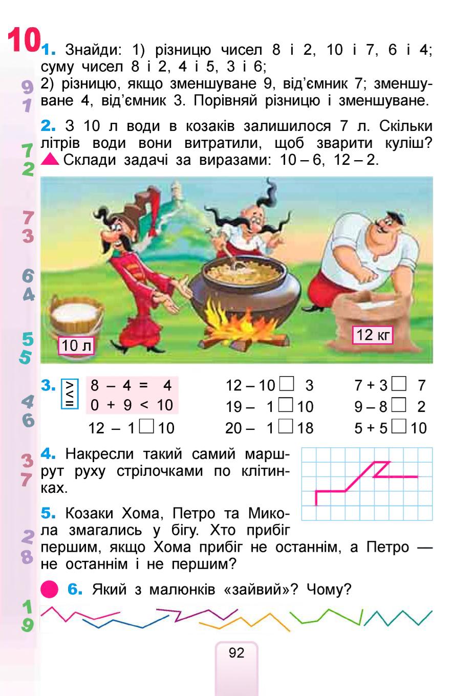 Мініатюра 92