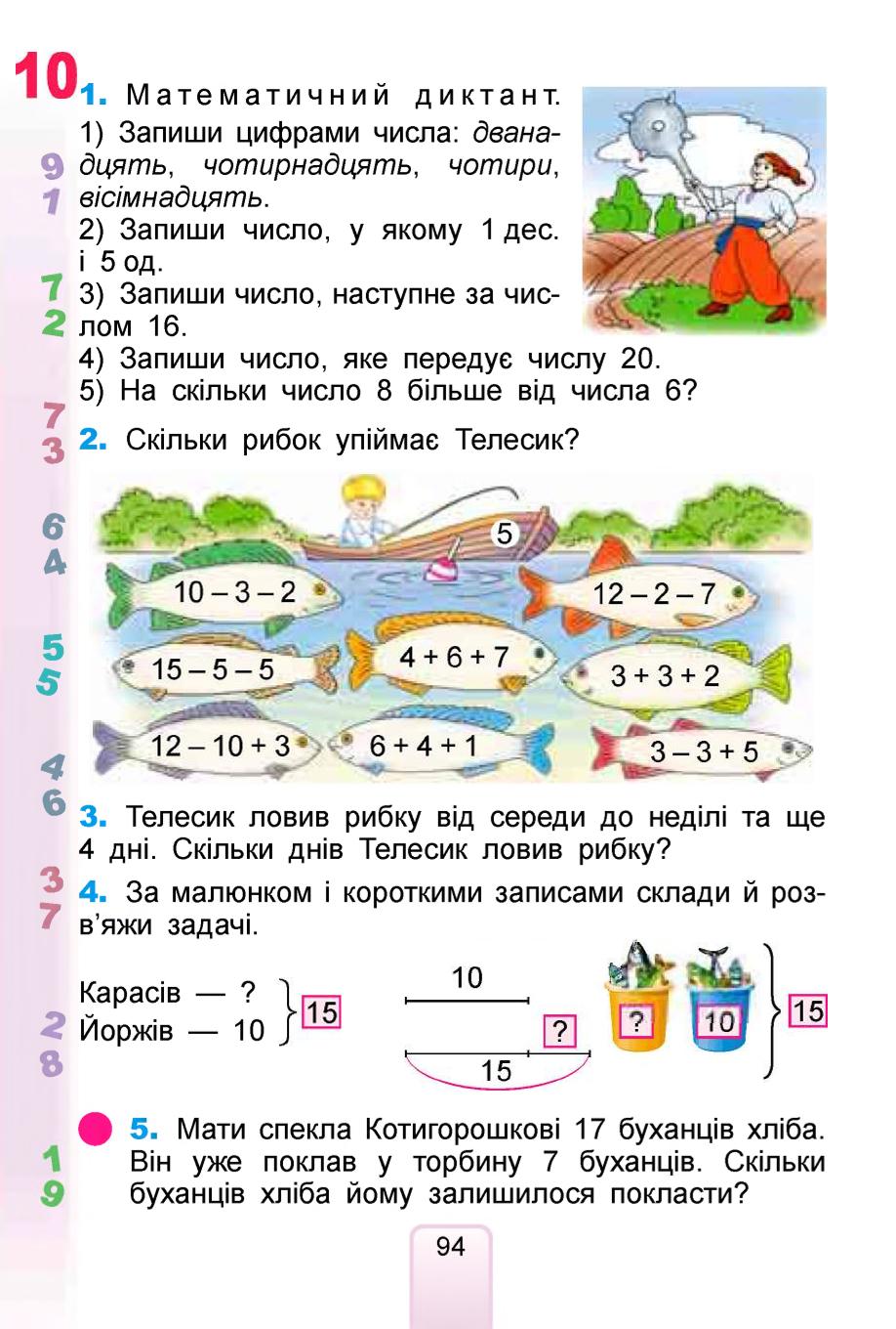 Мініатюра 94