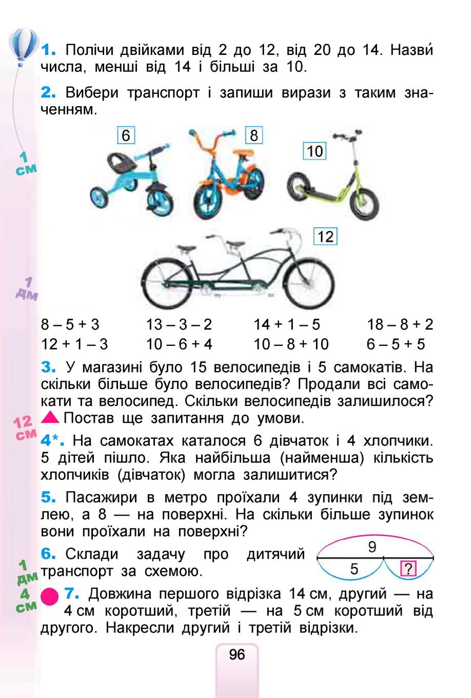 Мініатюра 96