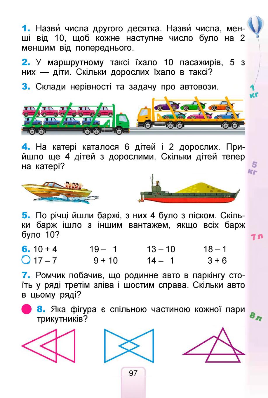Мініатюра 97