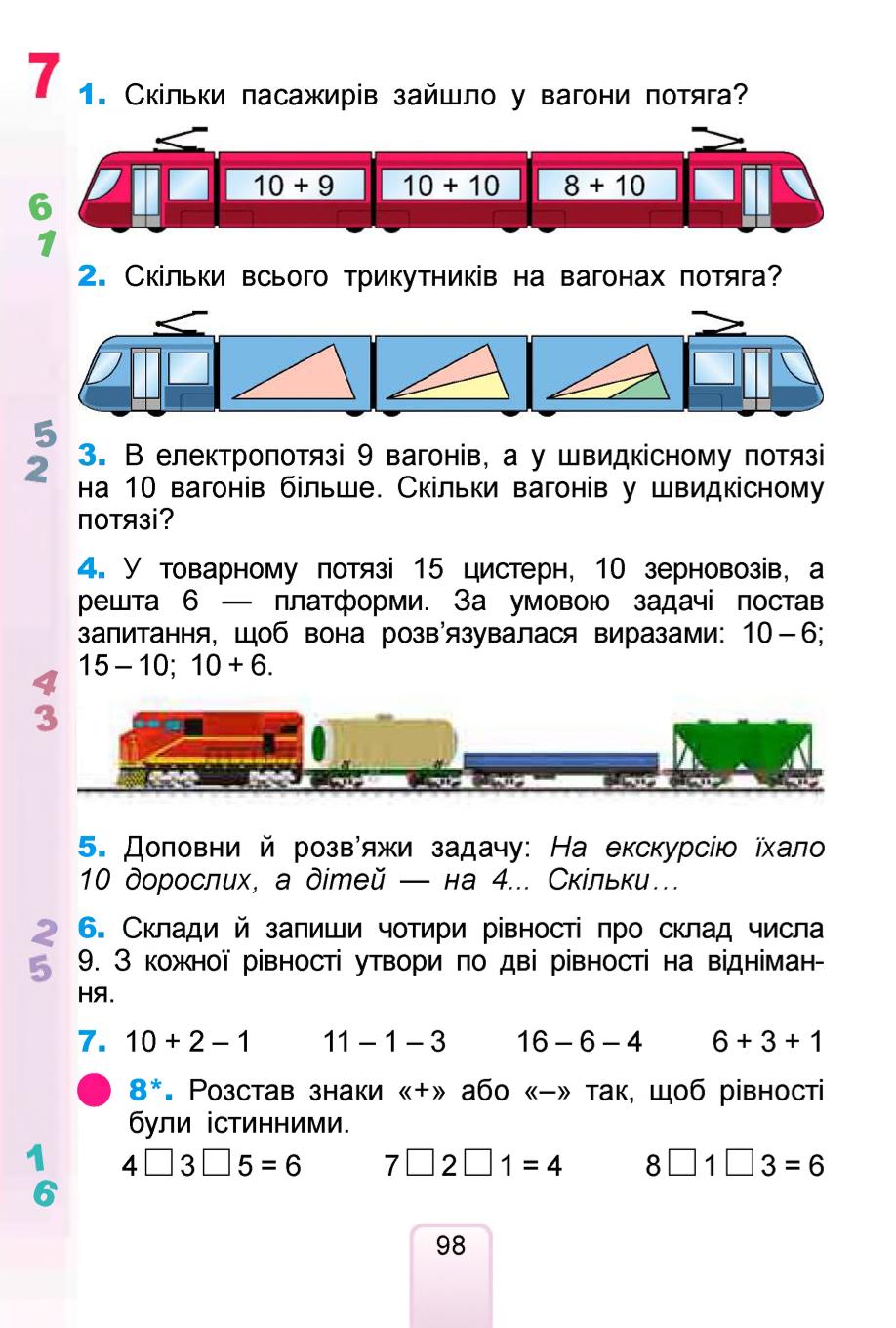 Мініатюра 98