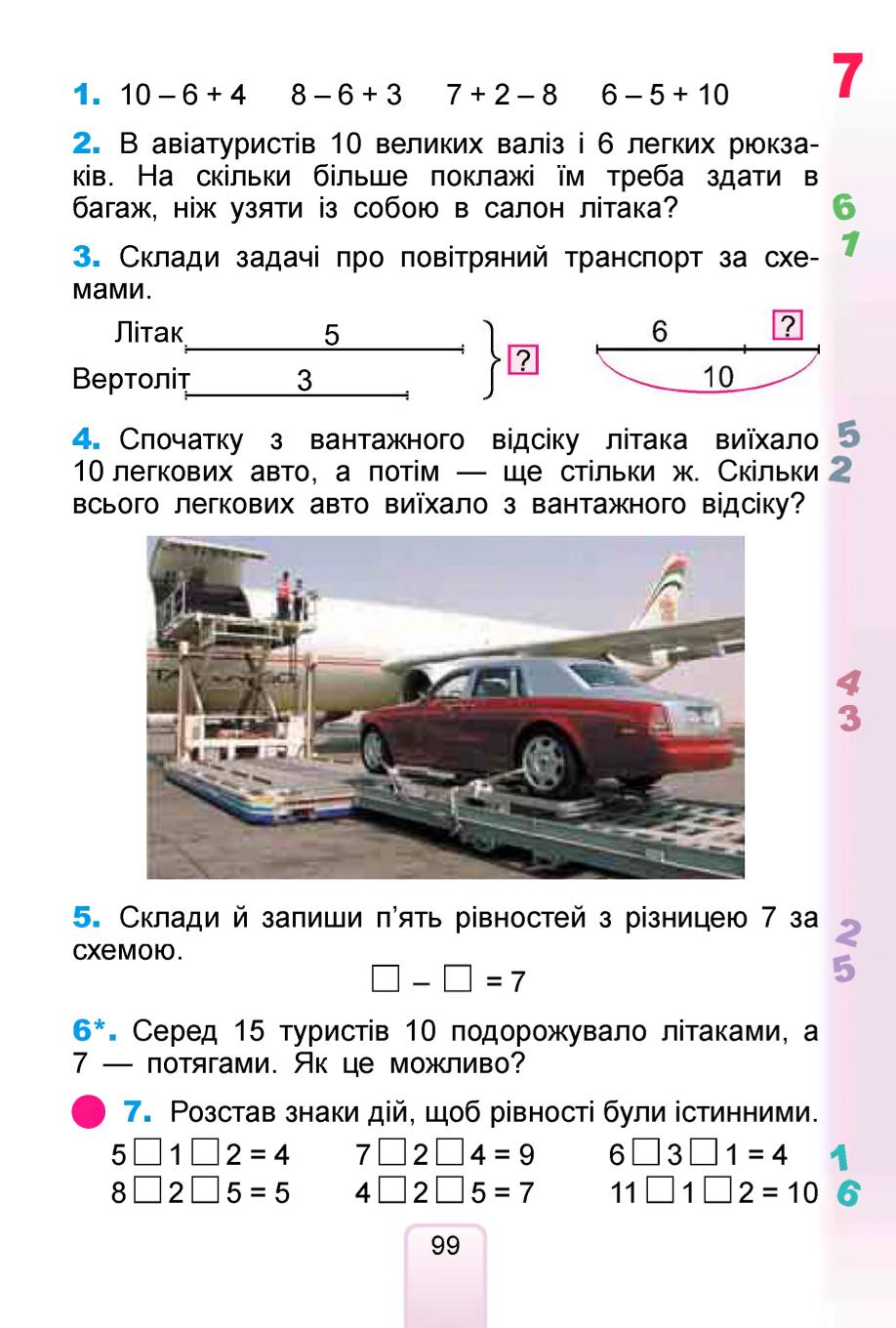 Мініатюра 99