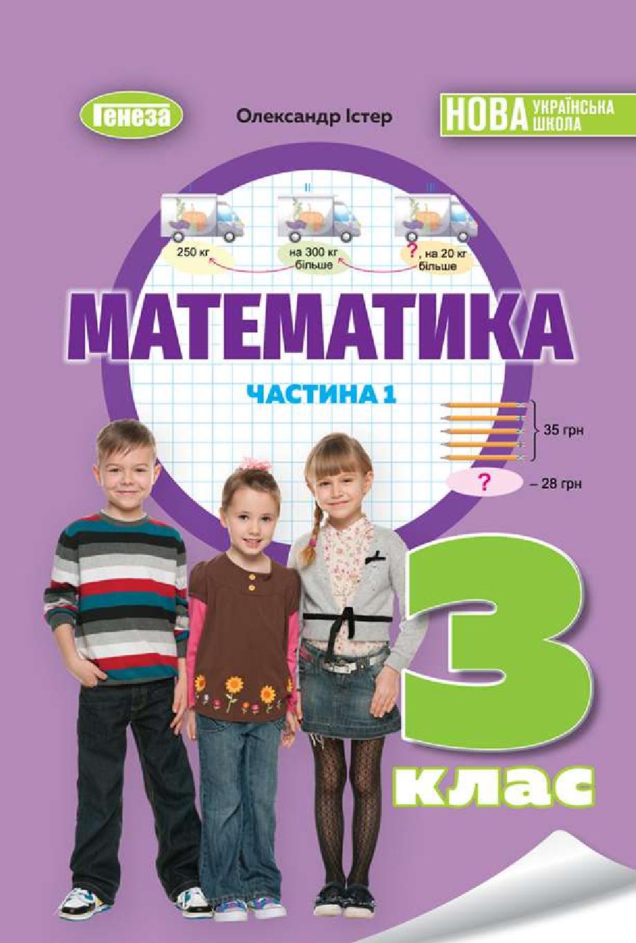 Сторінка 1