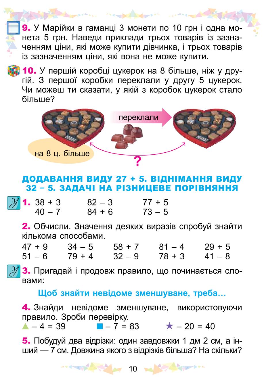 Мініатюра 10