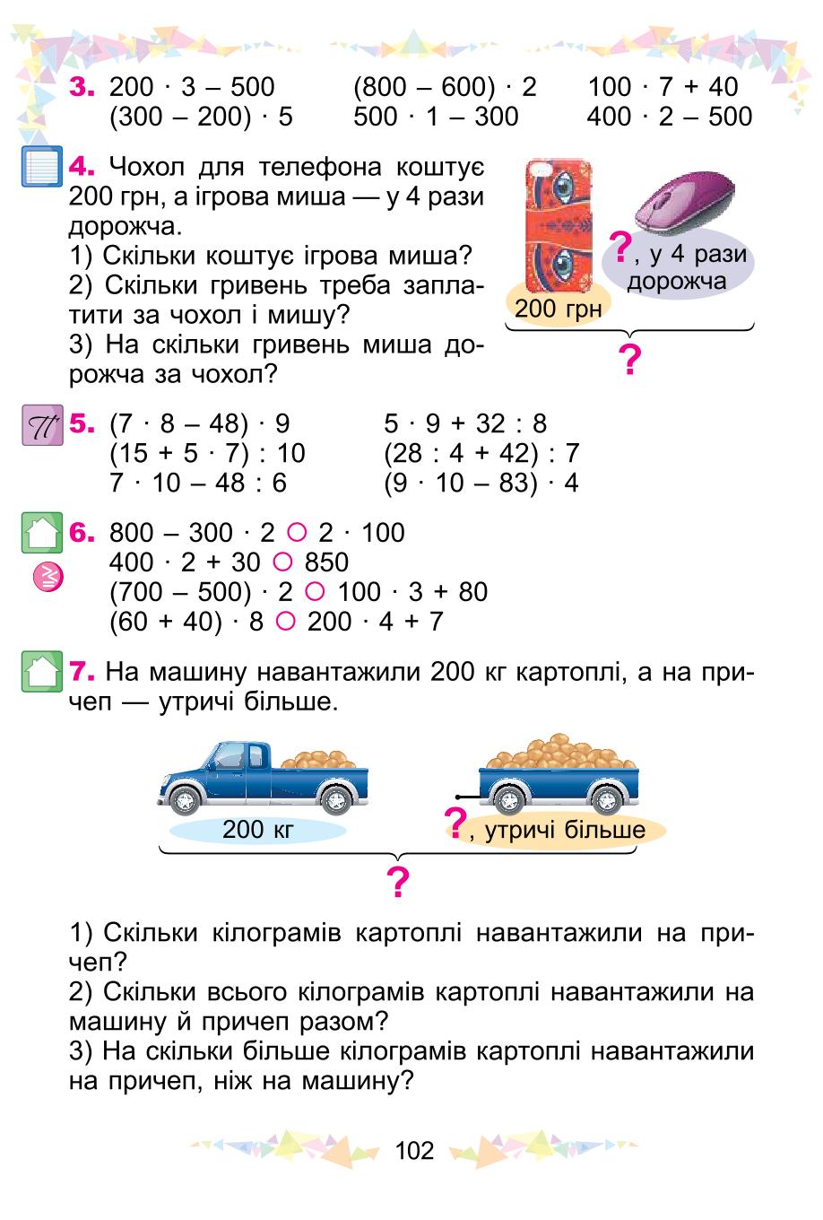 Мініатюра 102