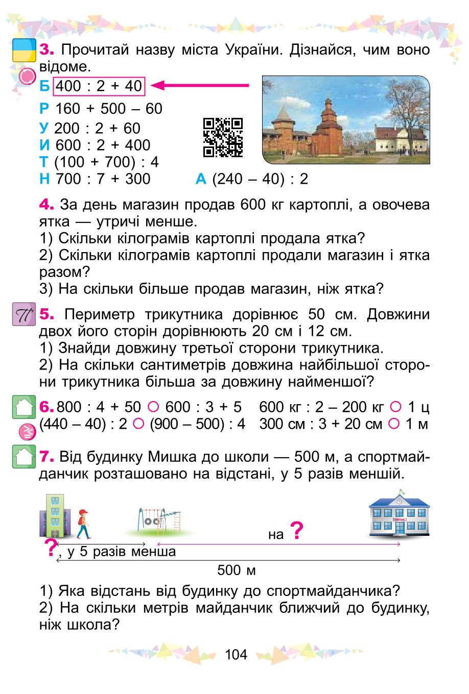 Мініатюра 104