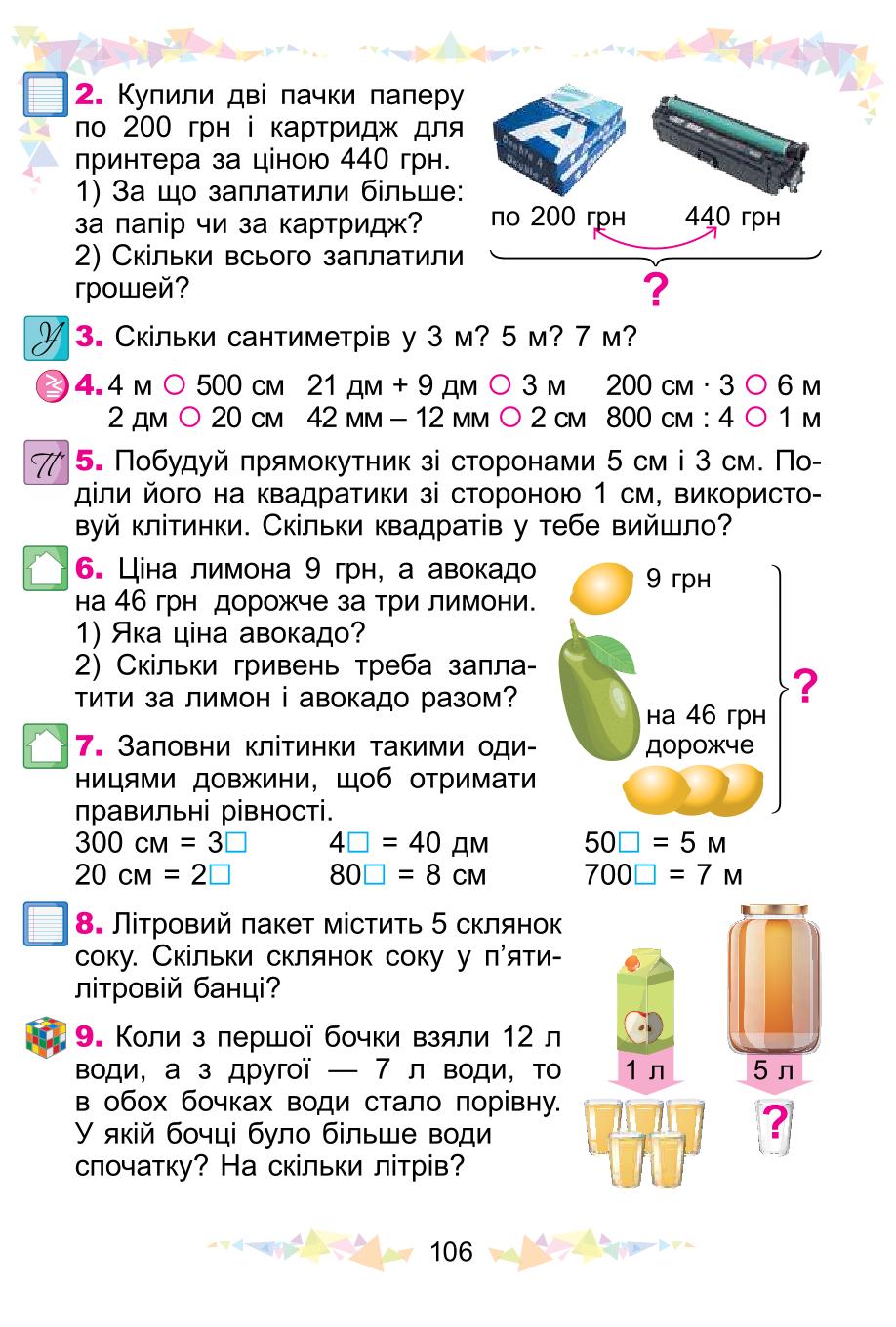 Мініатюра 106