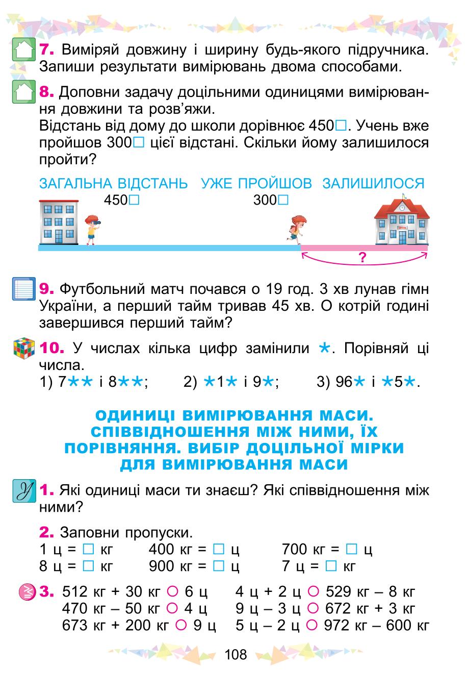 Мініатюра 108