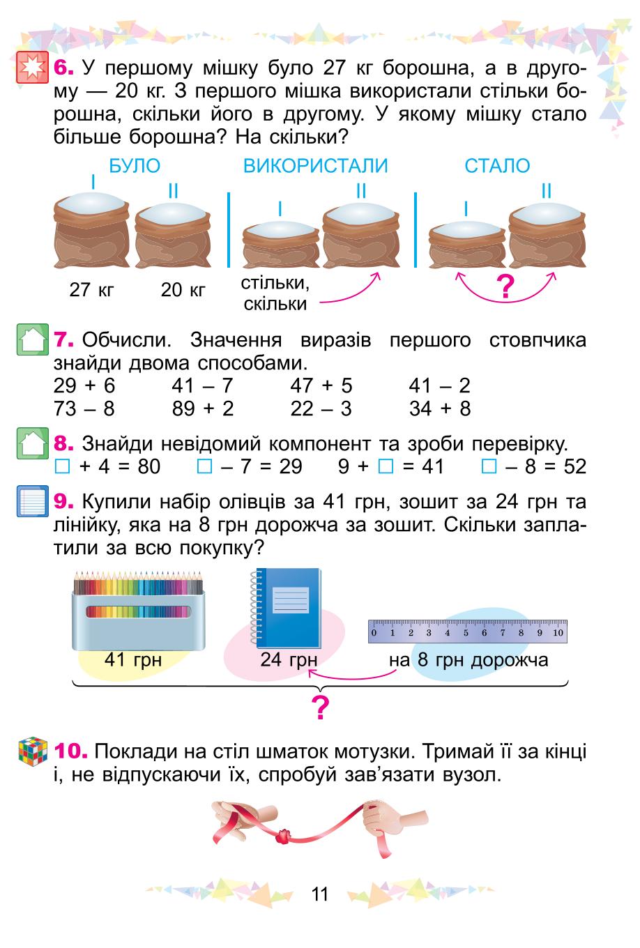 Мініатюра 11