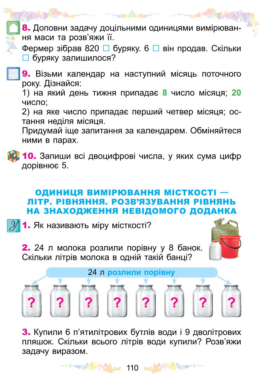 Мініатюра 110