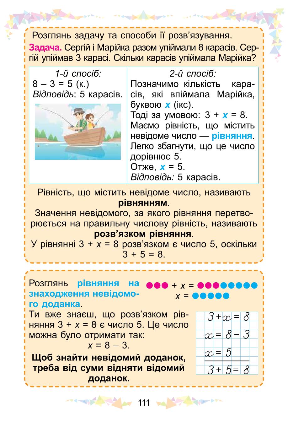 Мініатюра 111