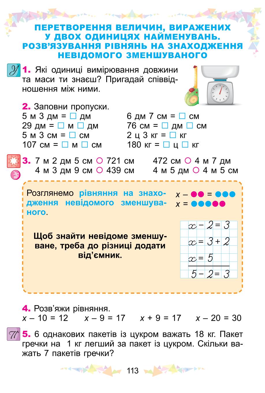 Мініатюра 113