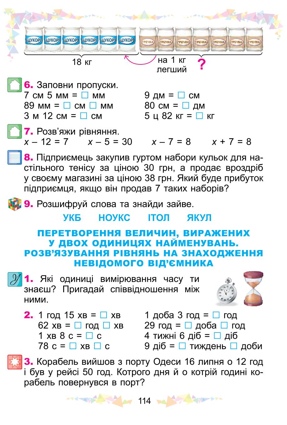 Мініатюра 114