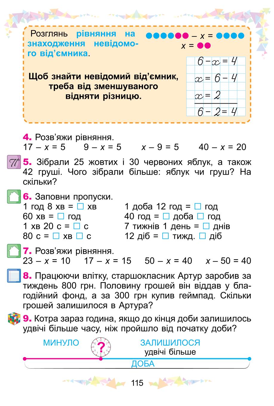 Мініатюра 115
