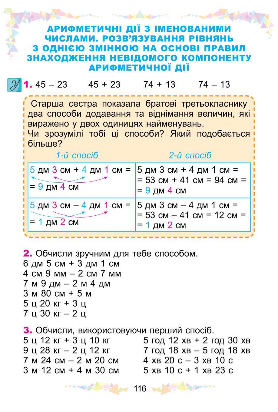 Мініатюра 116