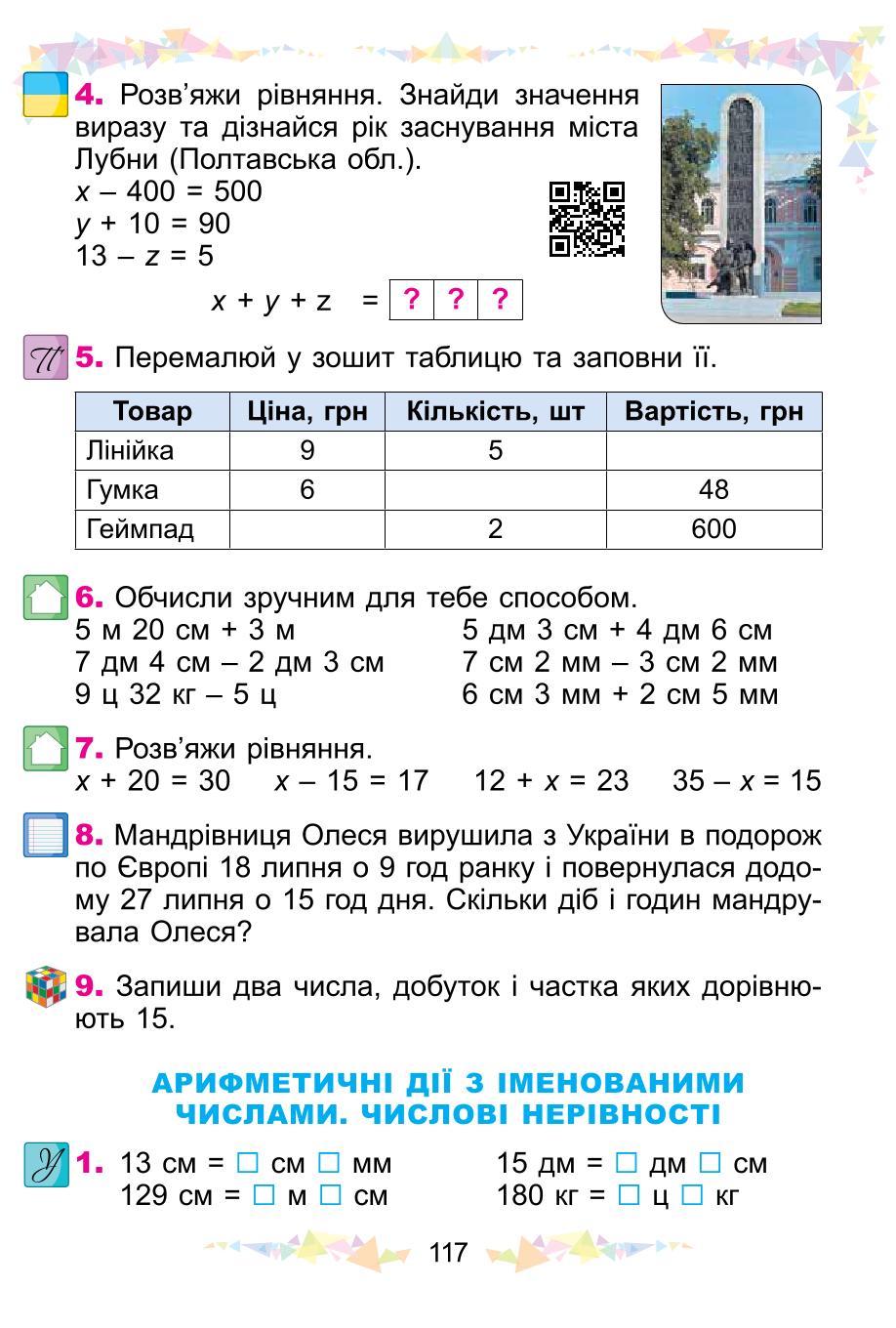 Мініатюра 117