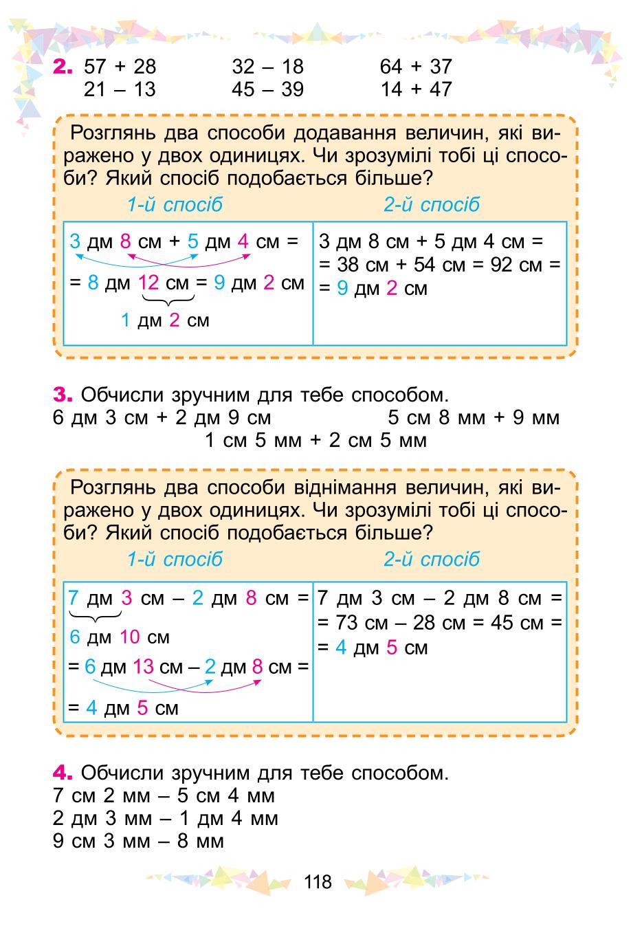 Мініатюра 118