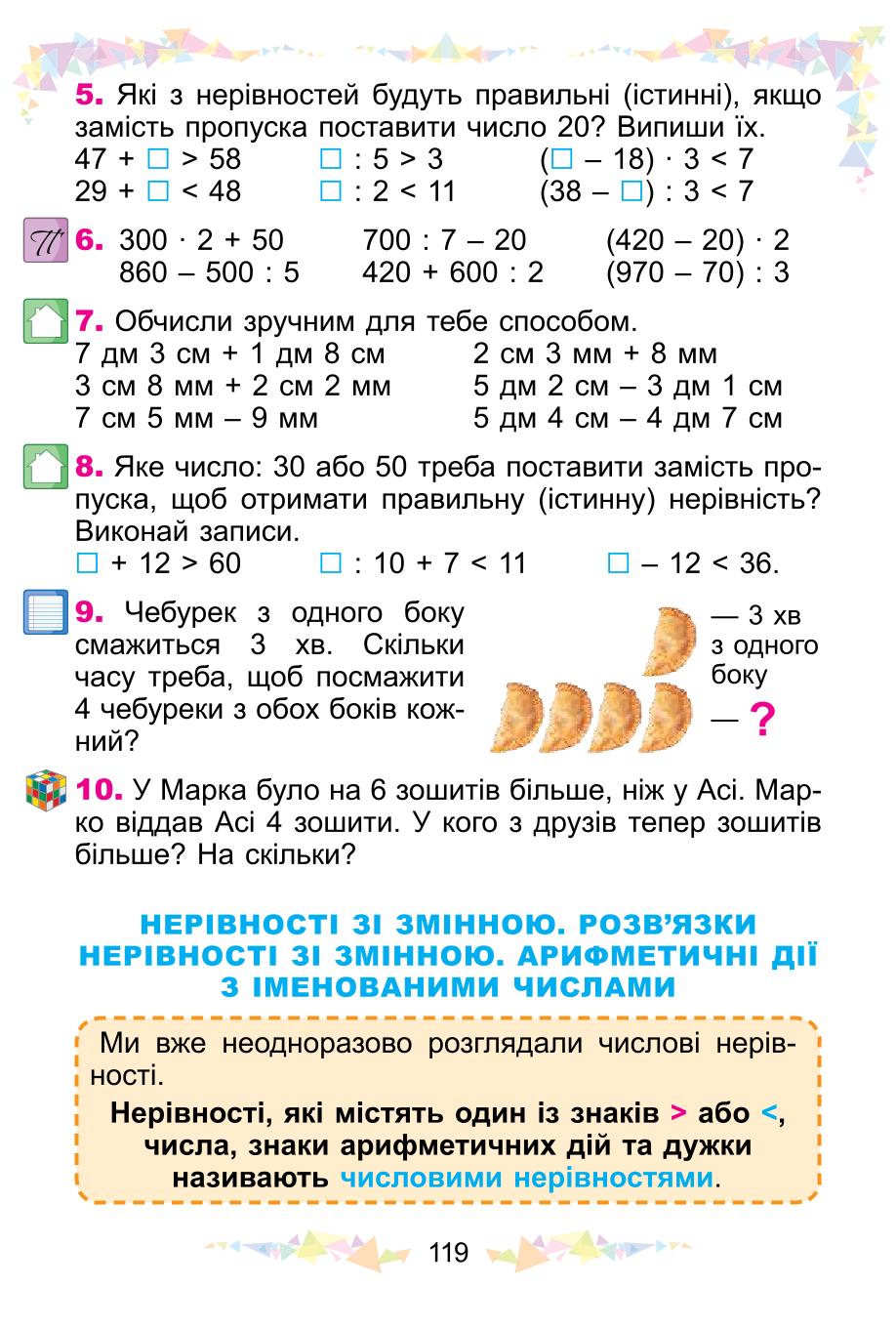 Мініатюра 119