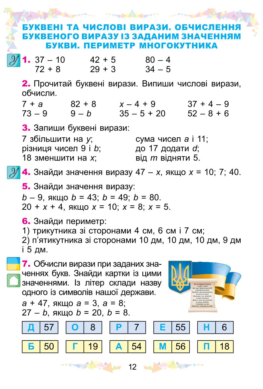 Мініатюра 12