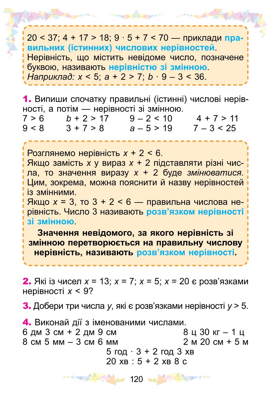 Мініатюра 120