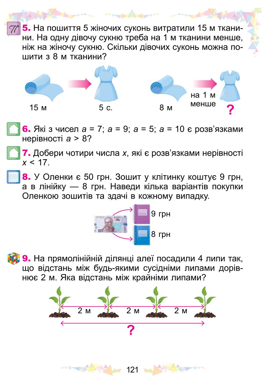 Мініатюра 121