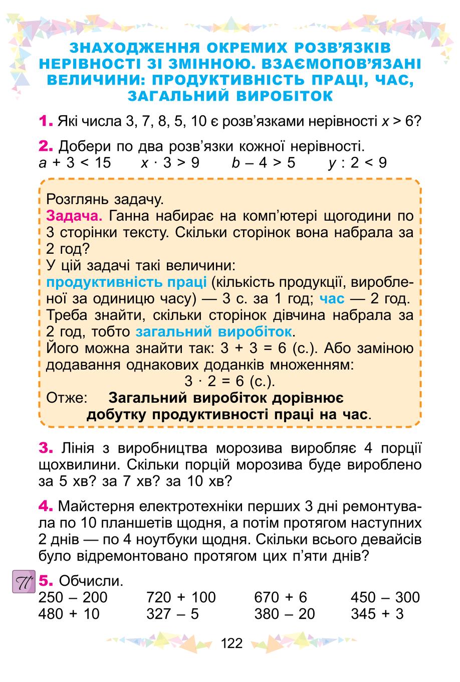 Мініатюра 122