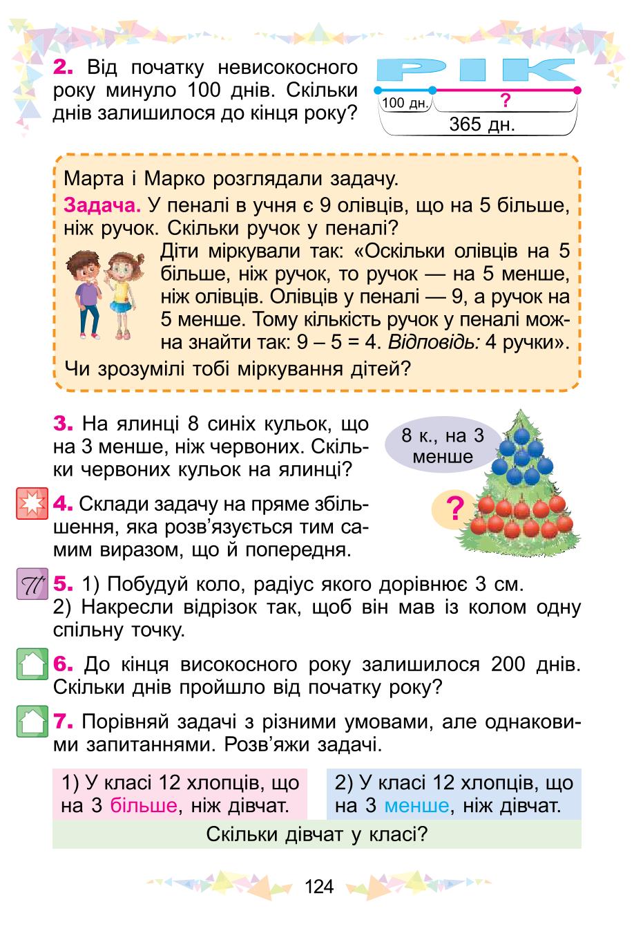 Мініатюра 124
