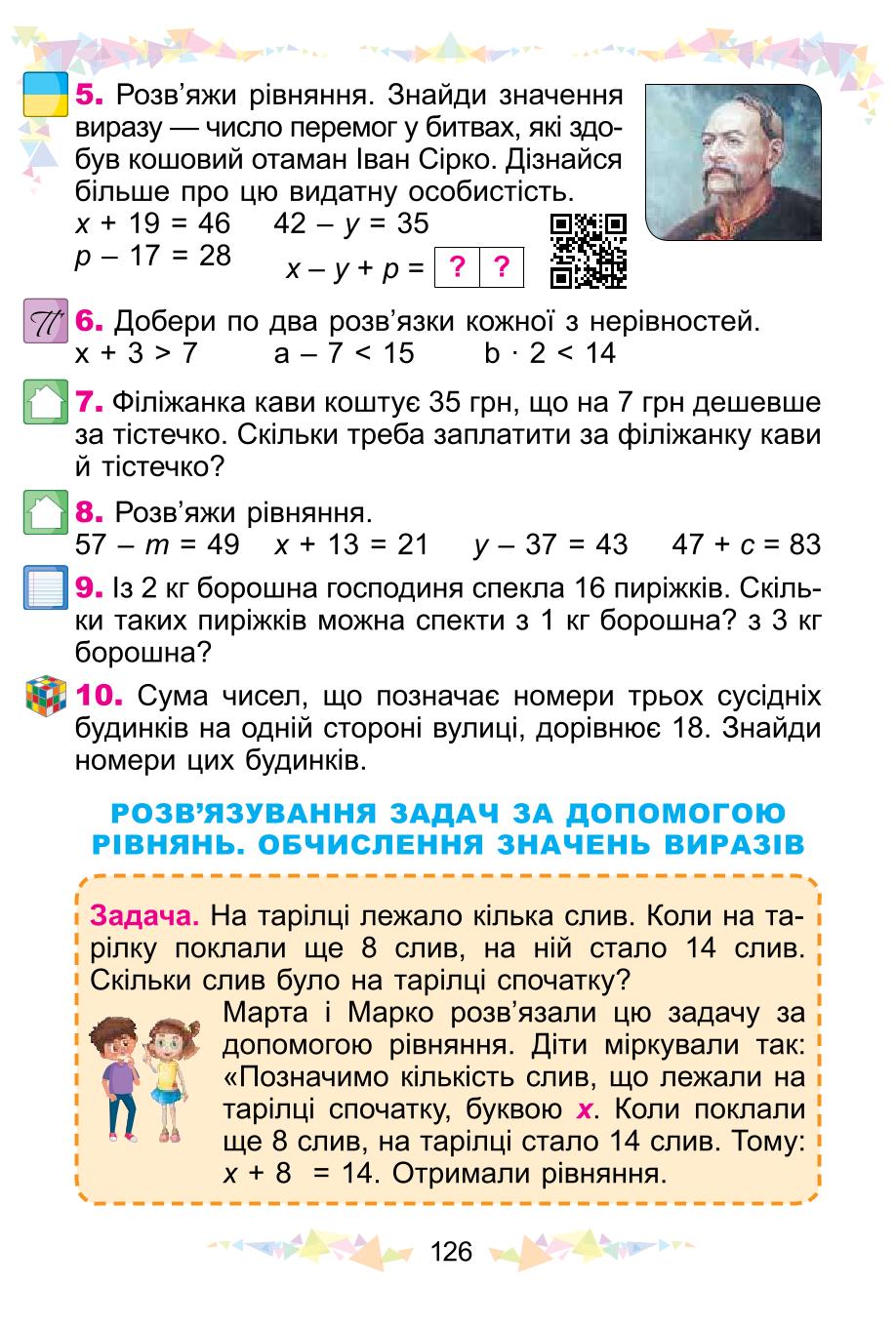 Мініатюра 126