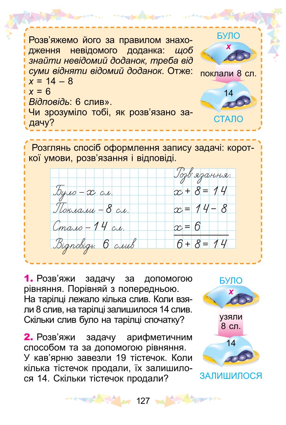 Мініатюра 127