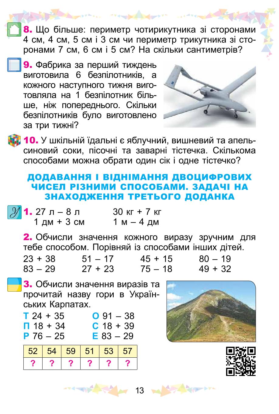 Мініатюра 13