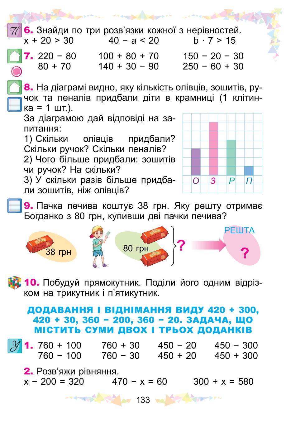 Мініатюра 133